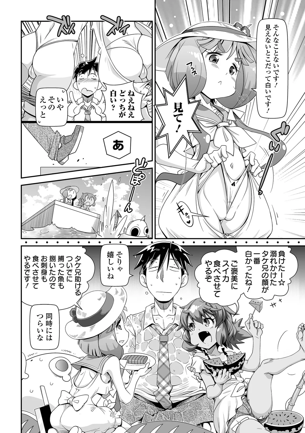 Page 20 of [Satsuki Itsuka] Low-risk Low-return [Digital]