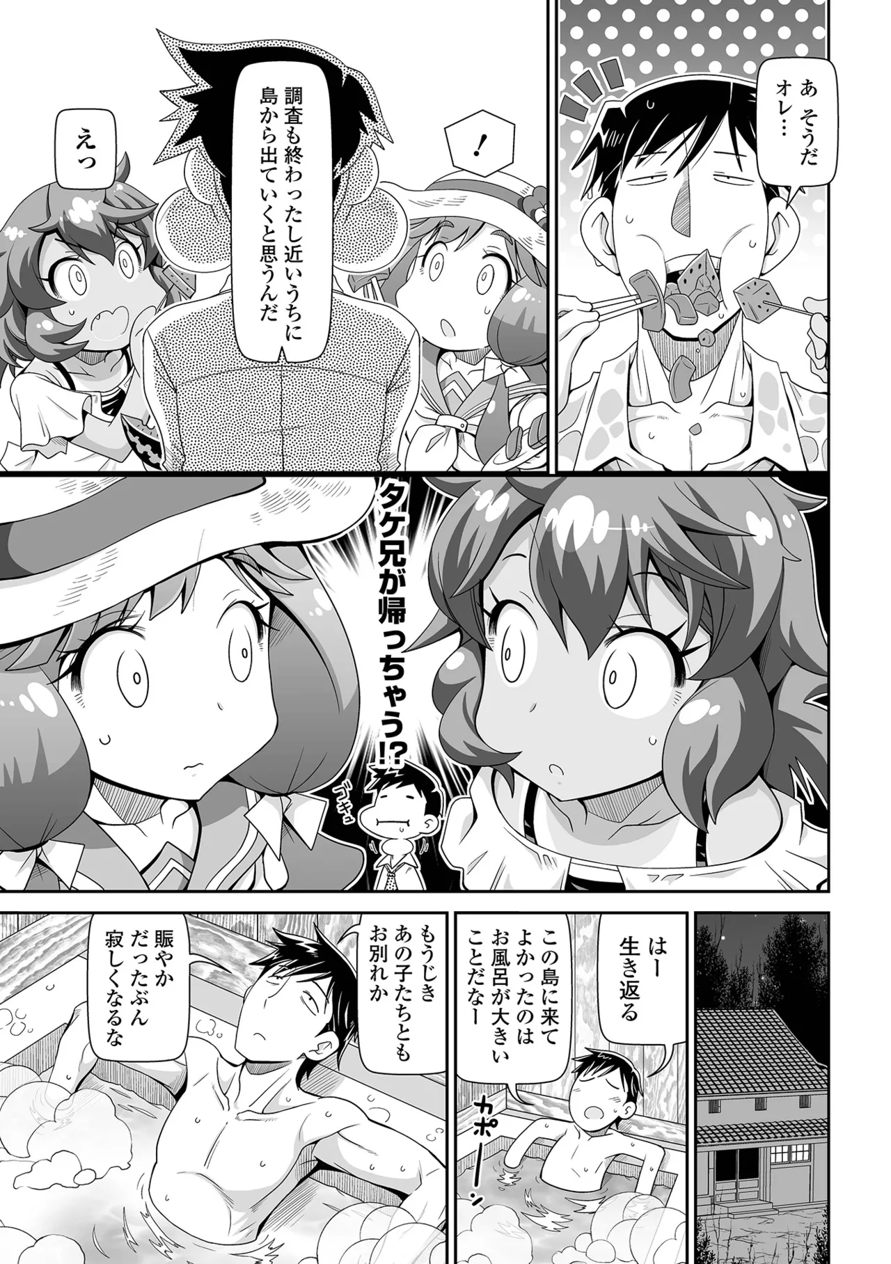 Page 21 of [Satsuki Itsuka] Low-risk Low-return [Digital]