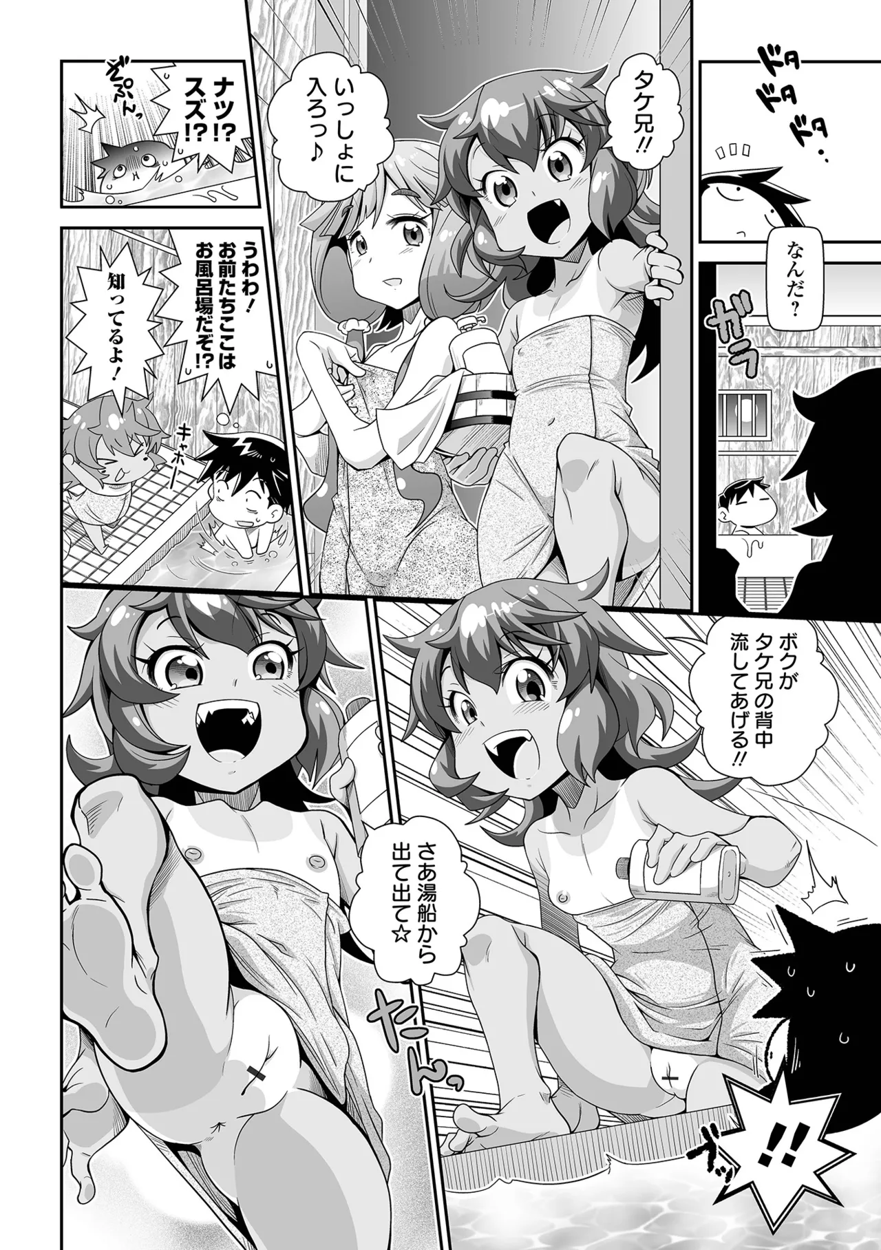 Page 22 of [Satsuki Itsuka] Low-risk Low-return [Digital]