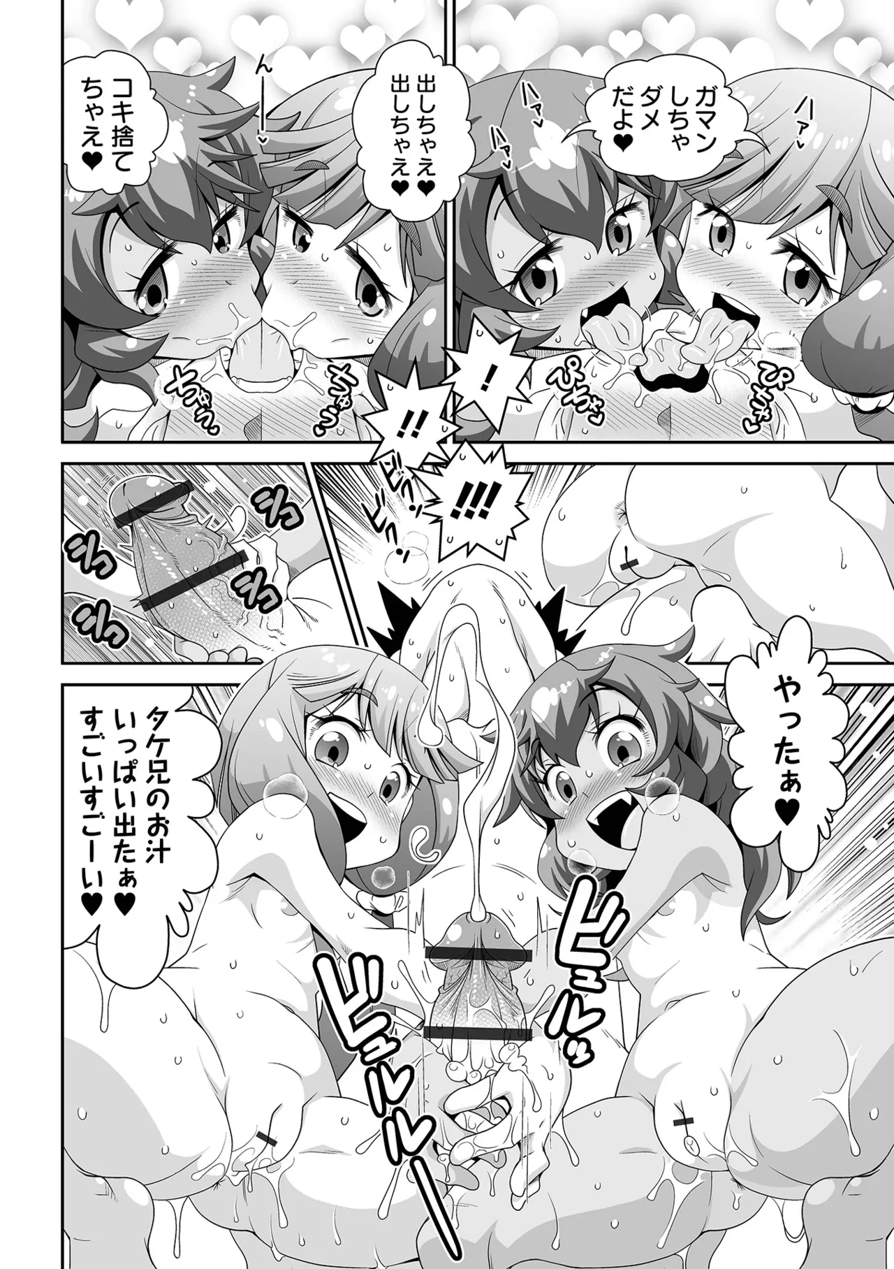 Page 30 of [Satsuki Itsuka] Low-risk Low-return [Digital]