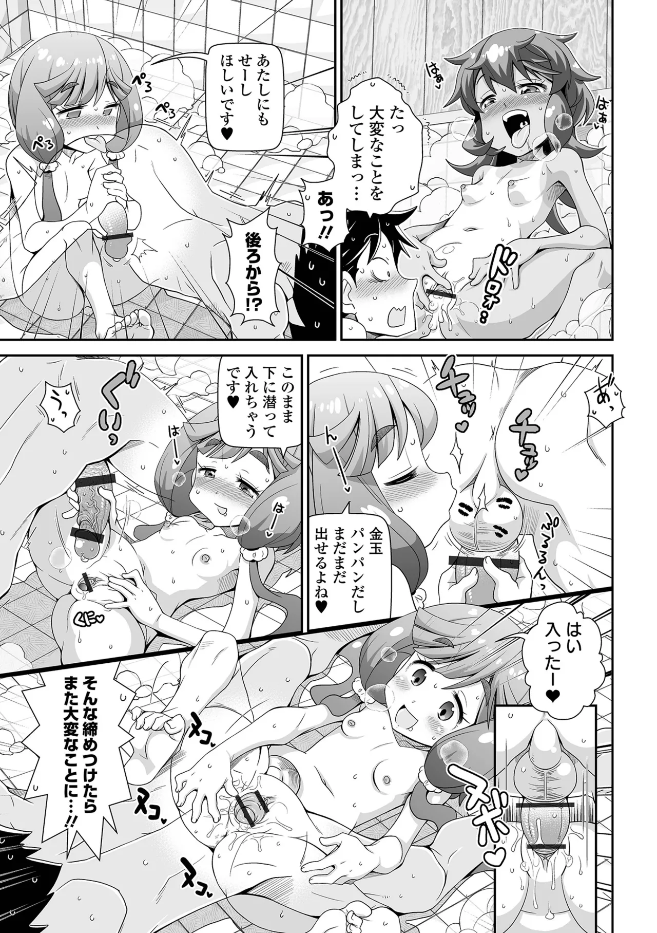 Page 35 of [Satsuki Itsuka] Low-risk Low-return [Digital]