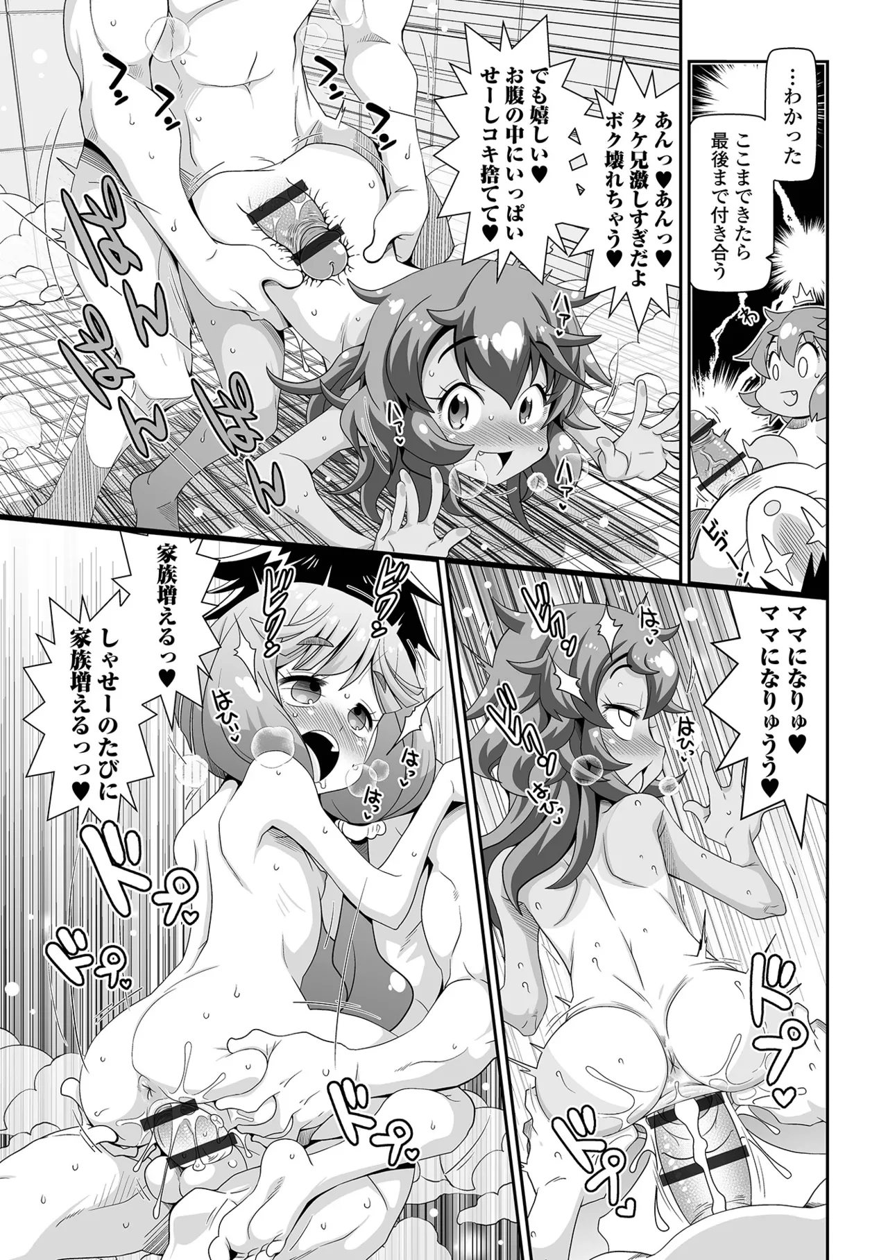Page 37 of [Satsuki Itsuka] Low-risk Low-return [Digital]