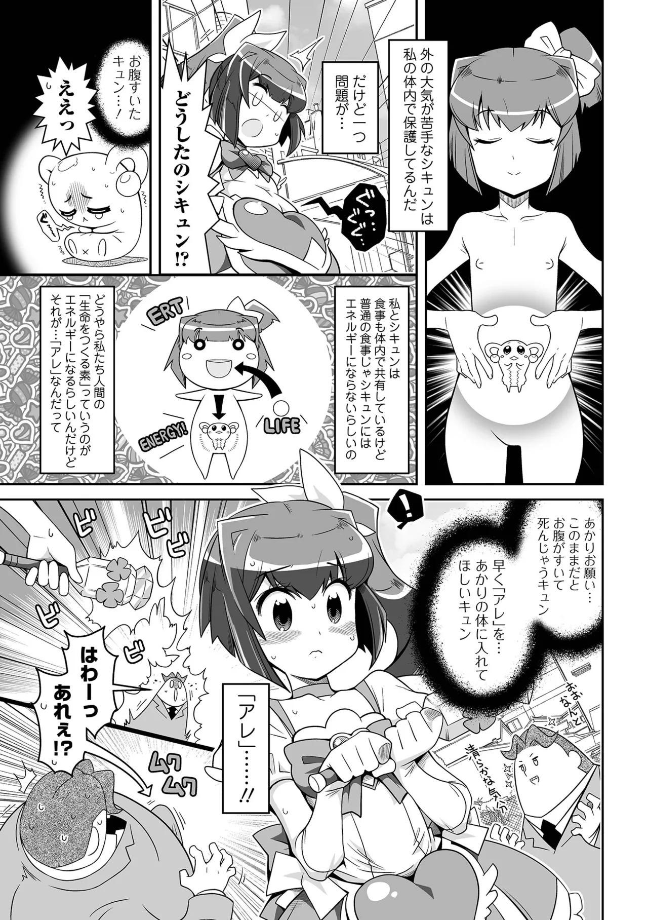 Page 43 of [Satsuki Itsuka] Low-risk Low-return [Digital]