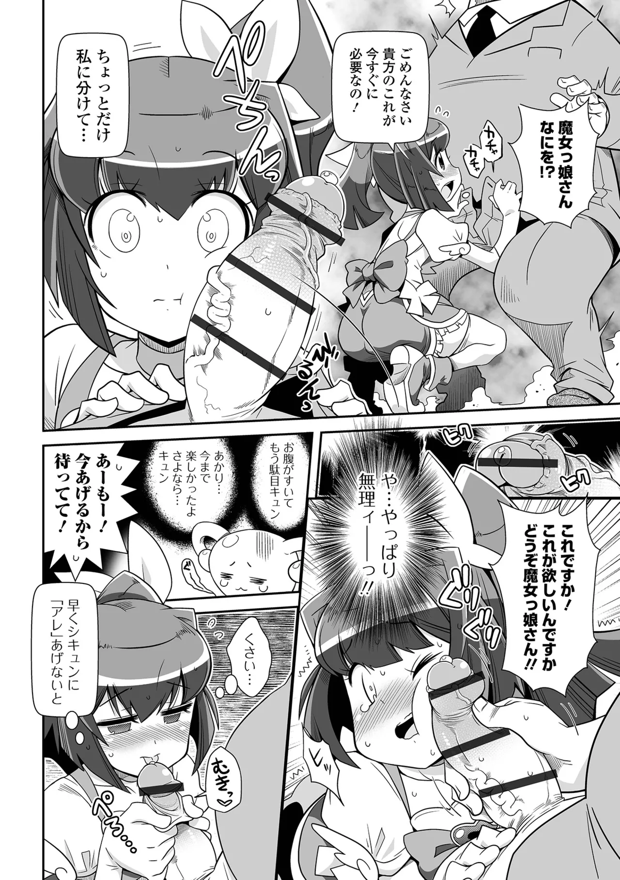 Page 44 of [Satsuki Itsuka] Low-risk Low-return [Digital]
