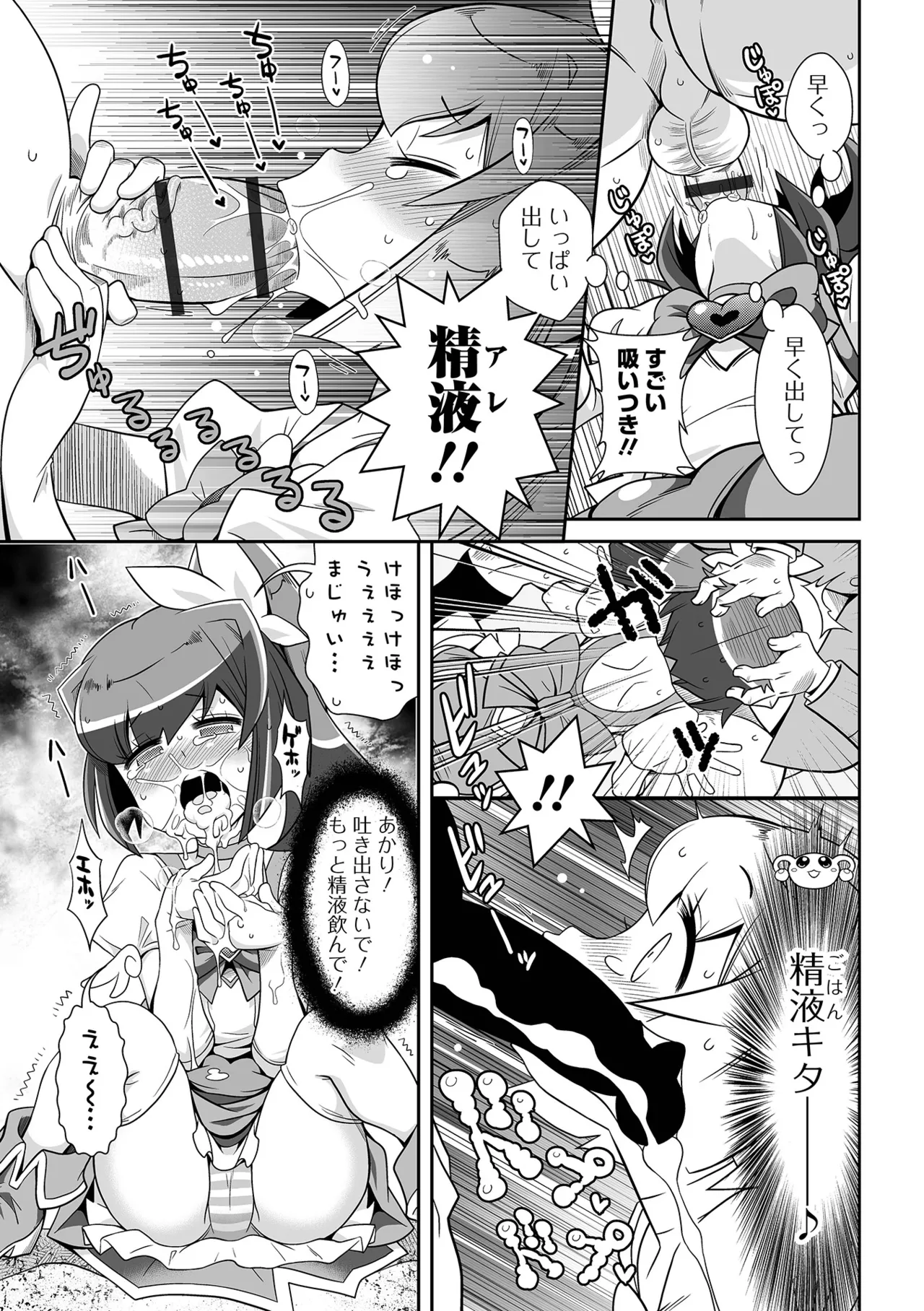 Page 45 of [Satsuki Itsuka] Low-risk Low-return [Digital]