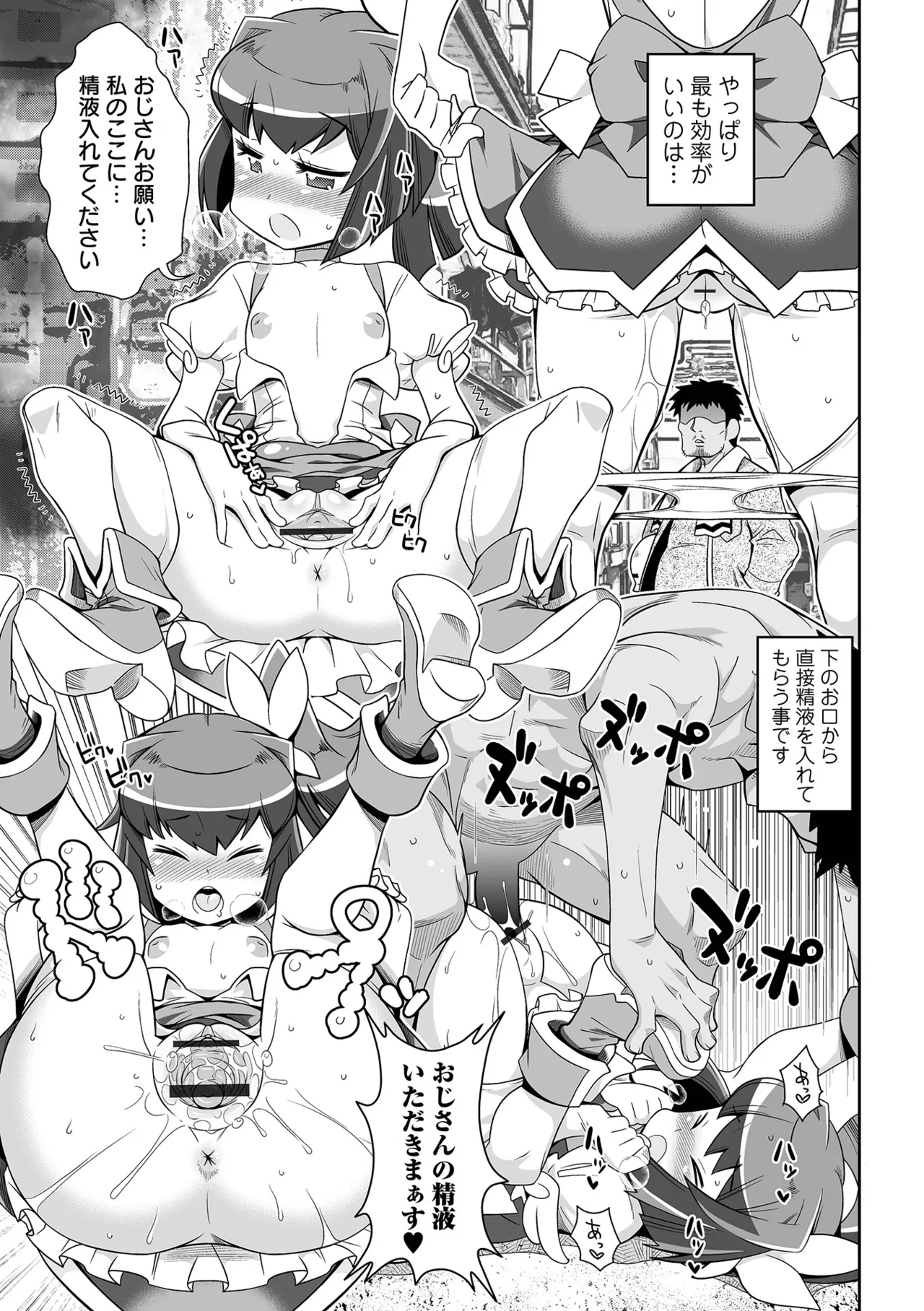 Page 49 of [Satsuki Itsuka] Low-risk Low-return [Digital]