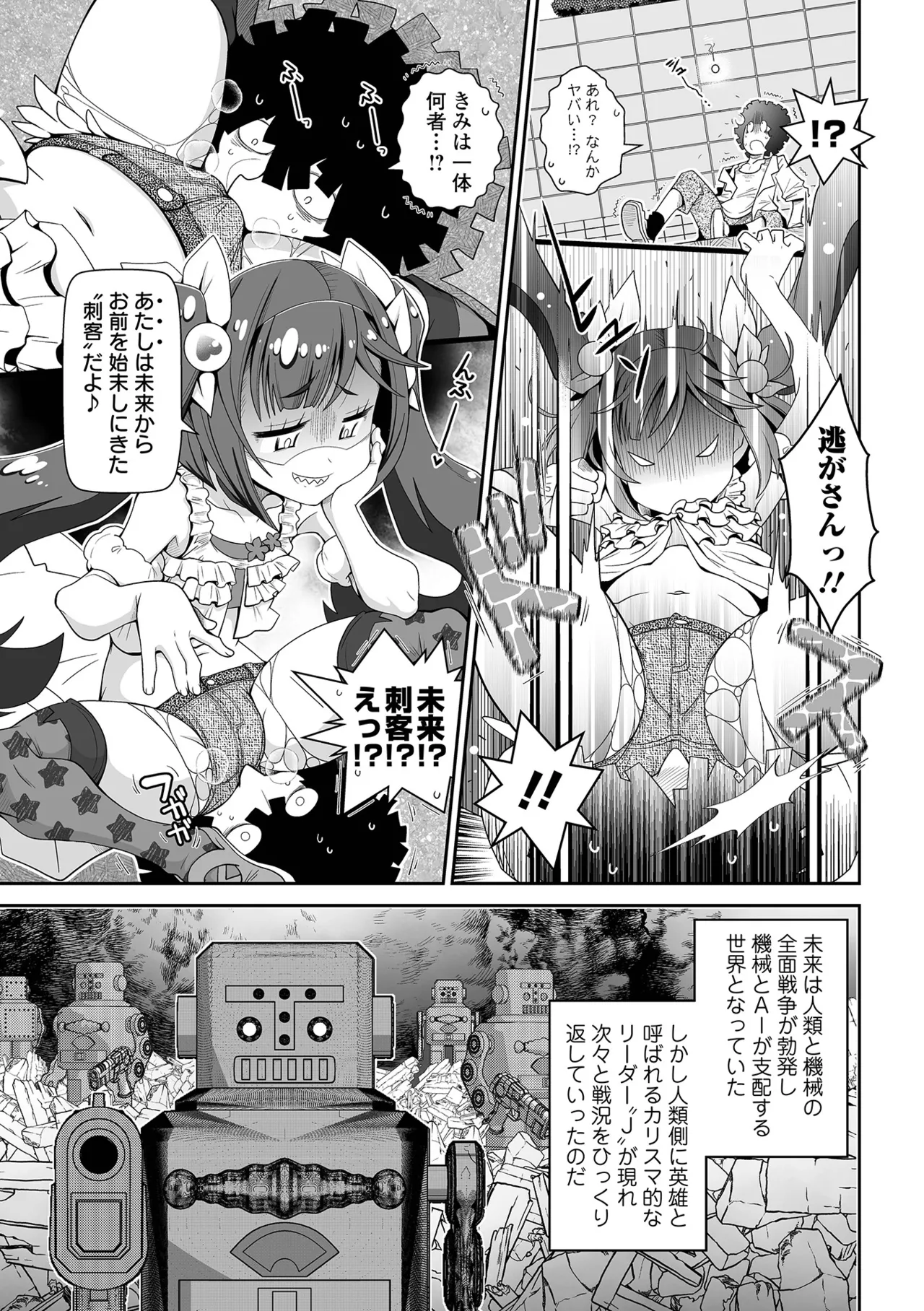 Page 5 of [Satsuki Itsuka] Low-risk Low-return [Digital]