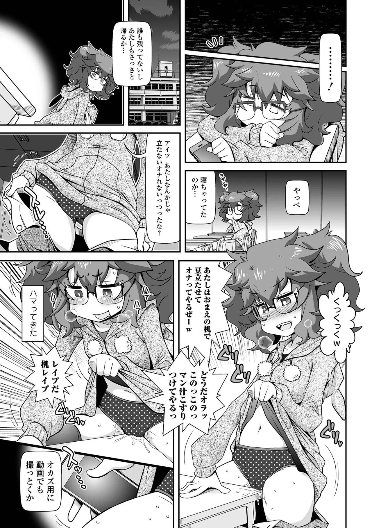 Page 91 of [Satsuki Itsuka] Low-risk Low-return [Digital]
