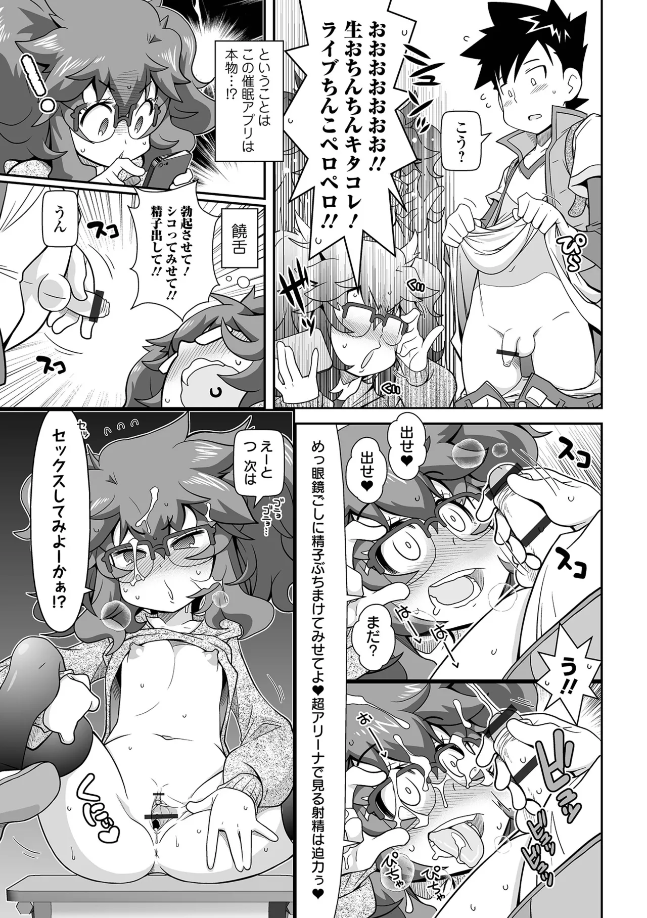 Page 93 of [Satsuki Itsuka] Low-risk Low-return [Digital]