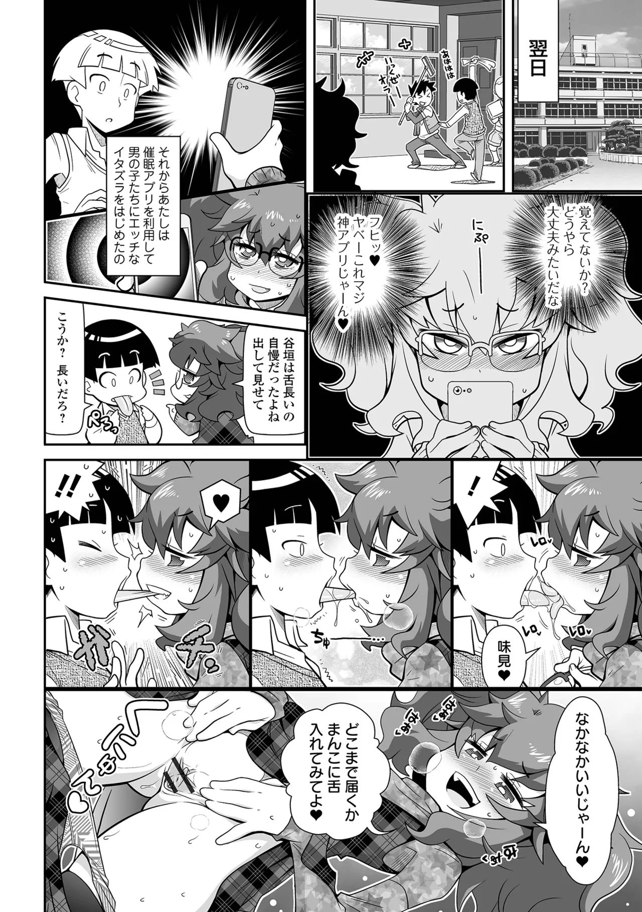 Page 96 of [Satsuki Itsuka] Low-risk Low-return [Digital]