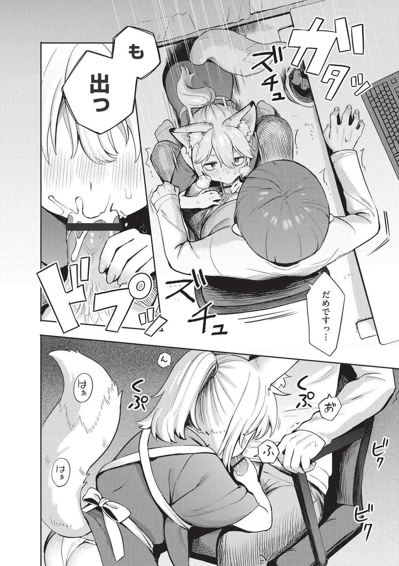 Page 178 of [Annomike] Omase na Emotion - Emotional girls on the rampage [Digital]