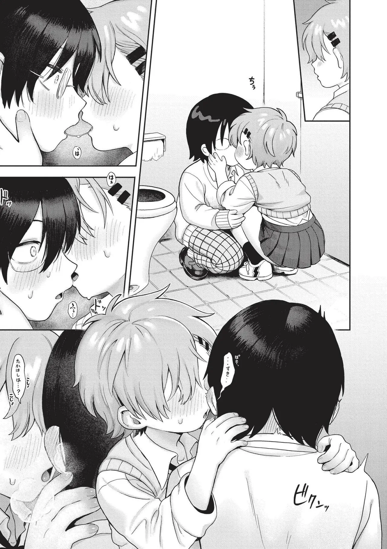 Page 25 of [Annomike] Omase na Emotion - Emotional girls on the rampage [Digital]