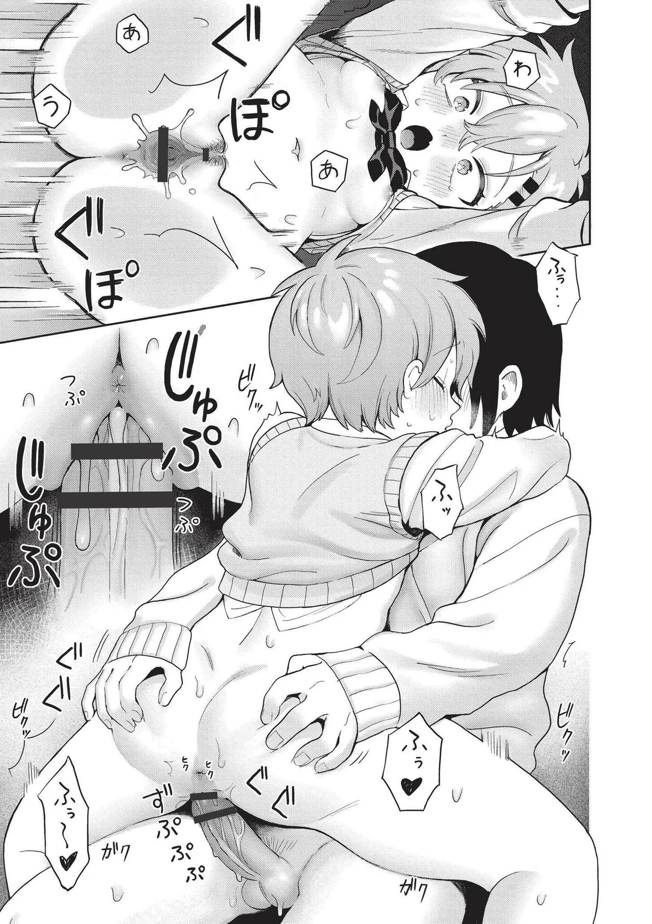 Page 29 of [Annomike] Omase na Emotion - Emotional girls on the rampage [Digital]