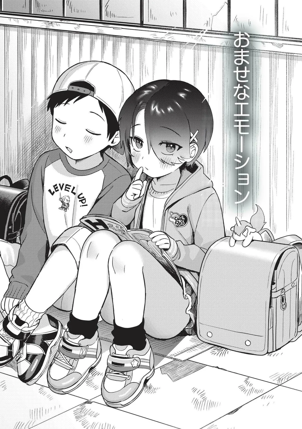 Page 3 of [Annomike] Omase na Emotion - Emotional girls on the rampage [Digital]