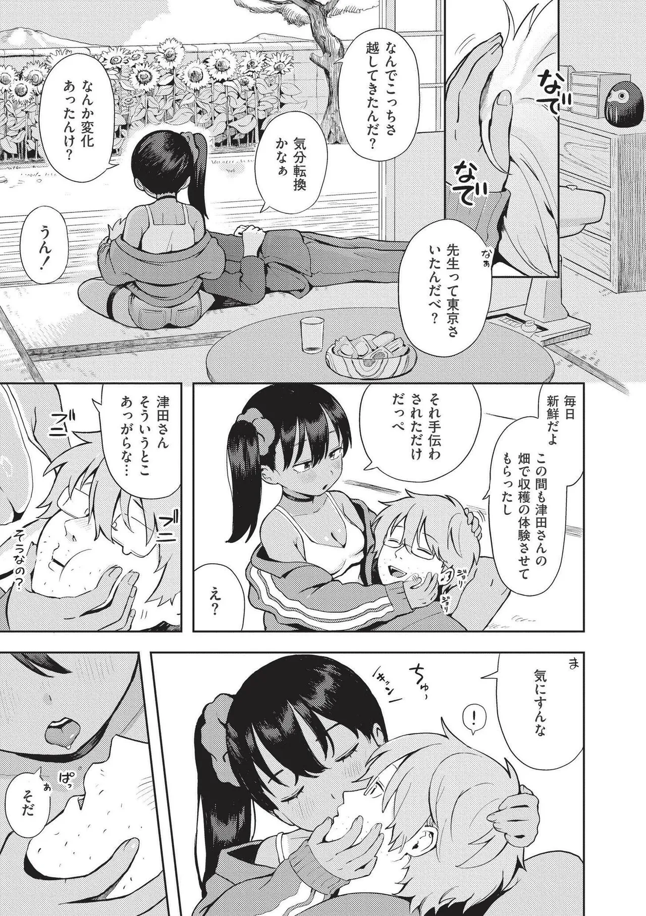 Page 43 of [Annomike] Omase na Emotion - Emotional girls on the rampage [Digital]