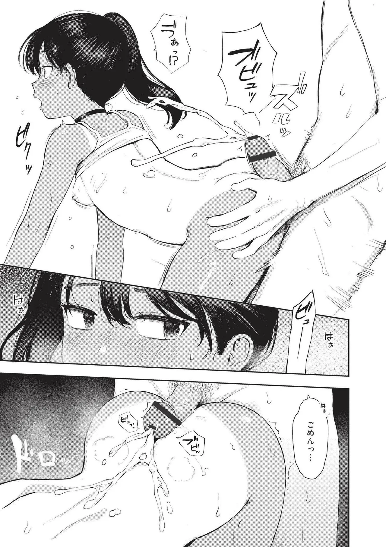 Page 55 of [Annomike] Omase na Emotion - Emotional girls on the rampage [Digital]