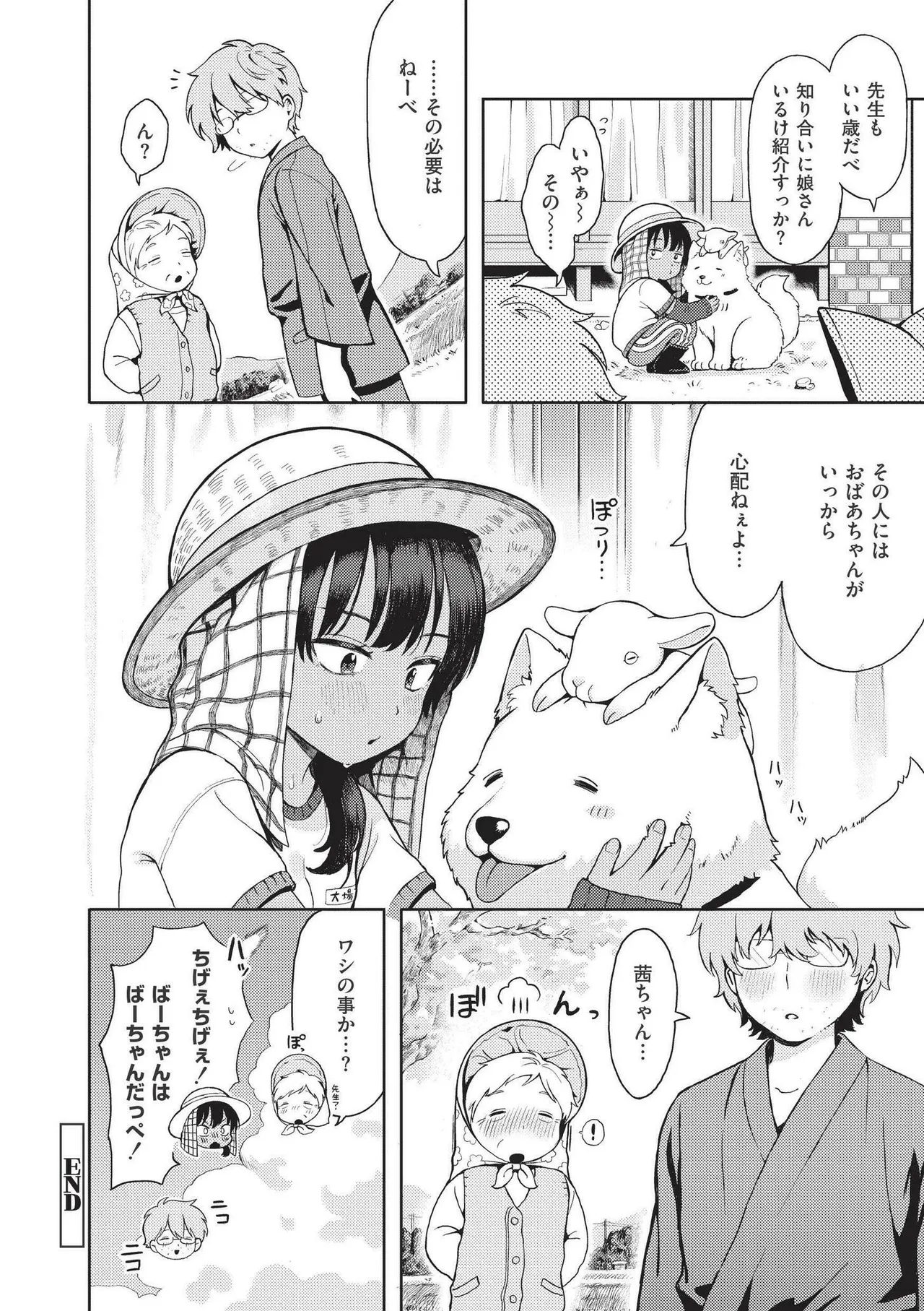 Page 64 of [Annomike] Omase na Emotion - Emotional girls on the rampage [Digital]