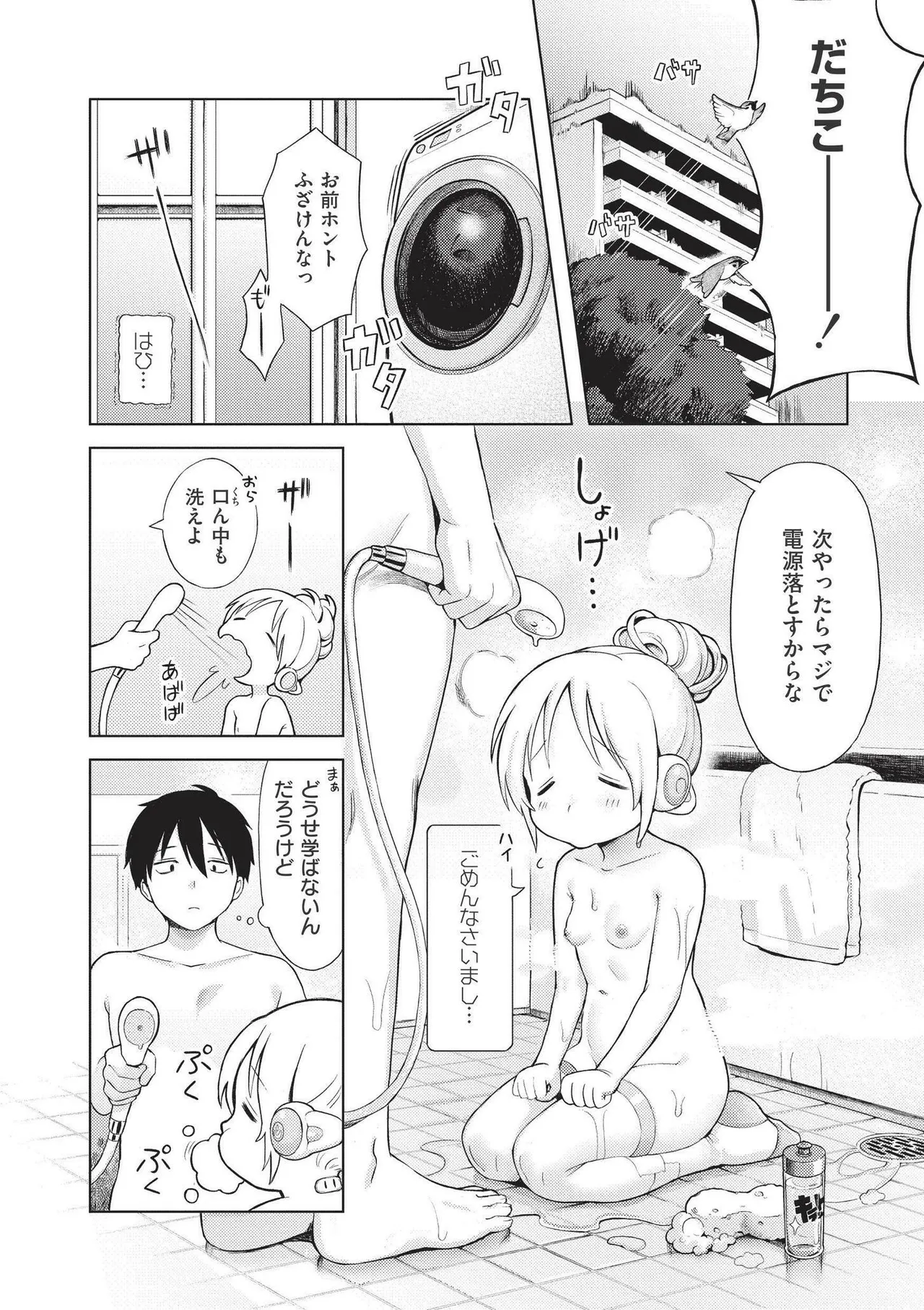 Page 72 of [Annomike] Omase na Emotion - Emotional girls on the rampage [Digital]
