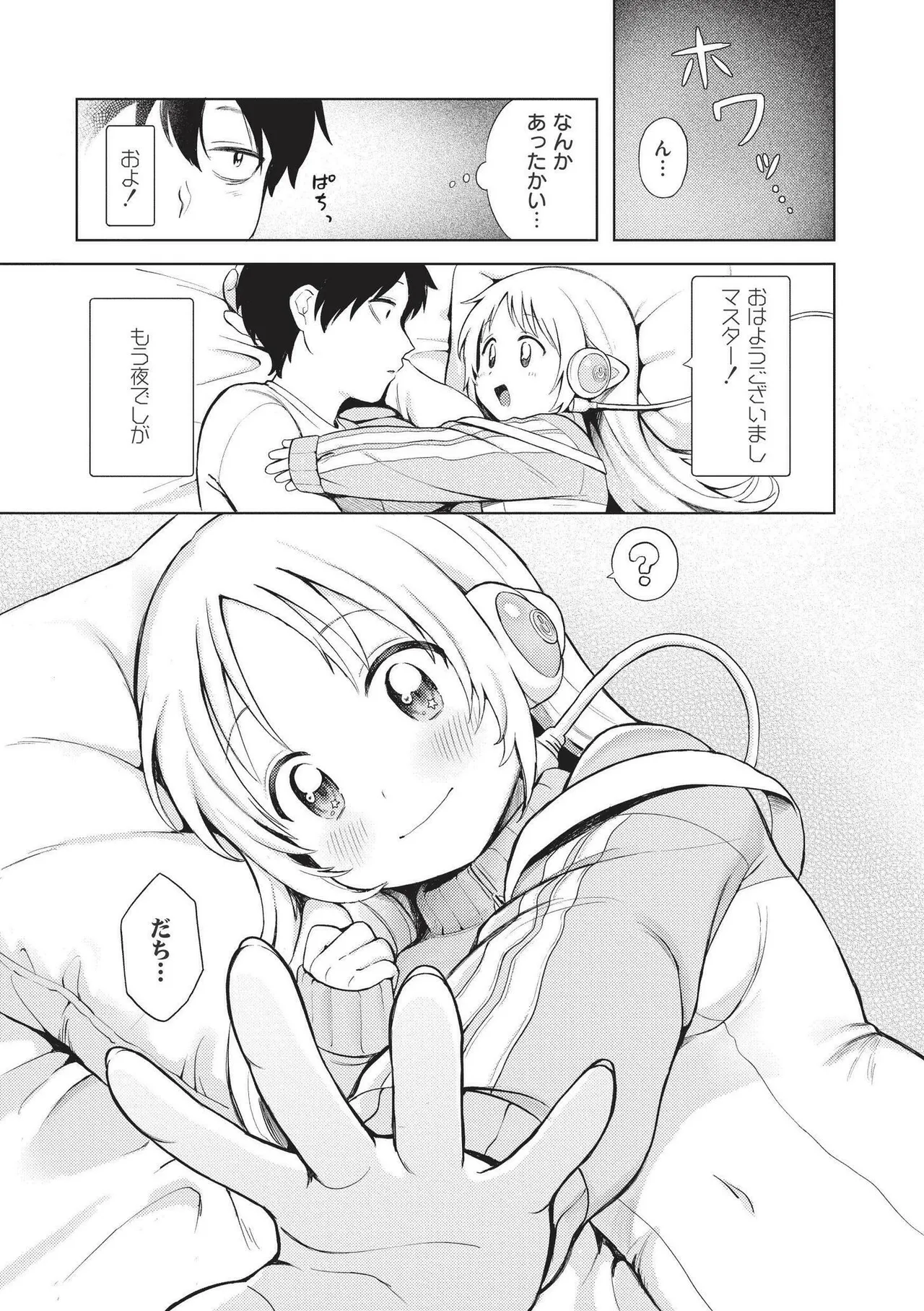 Page 83 of [Annomike] Omase na Emotion - Emotional girls on the rampage [Digital]