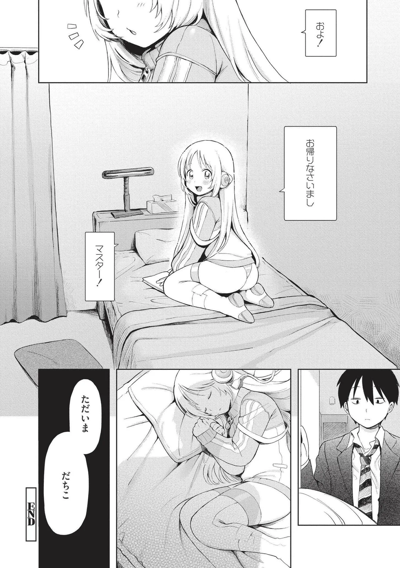 Page 96 of [Annomike] Omase na Emotion - Emotional girls on the rampage [Digital]
