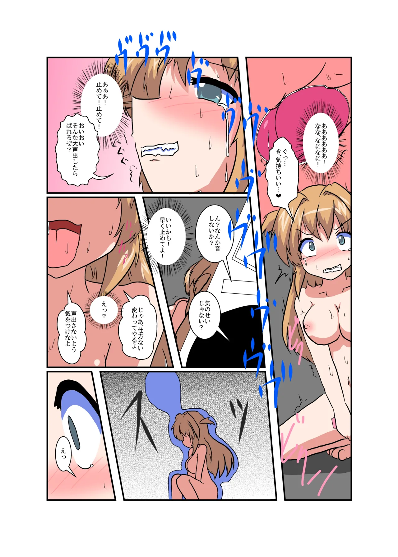Onnanoko ni Hyoui Suru Hon 4 page 17 original parody - full color multi-work series hentai manga - read online free
