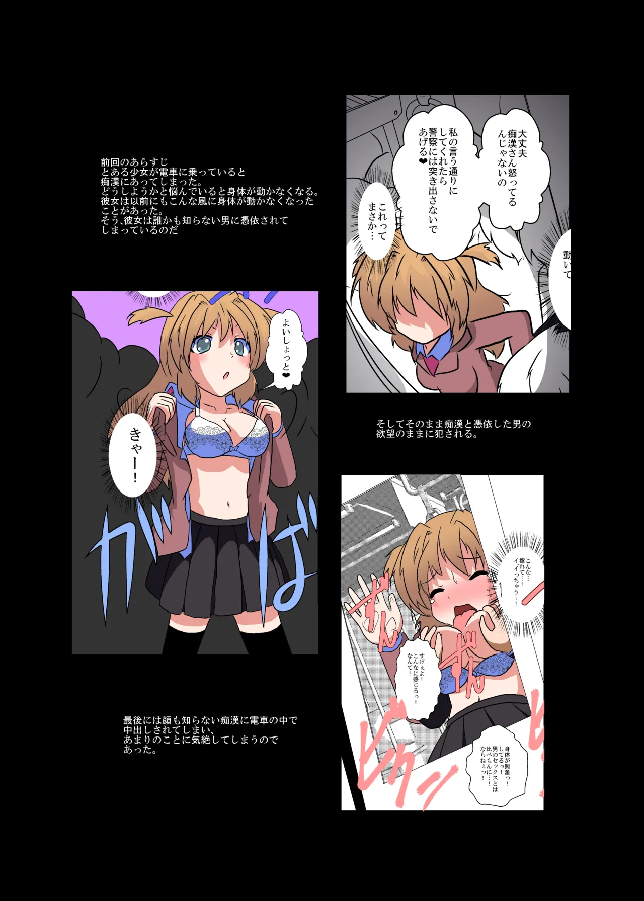 Onnanoko ni Hyoui Suru Hon 4 - Page 3