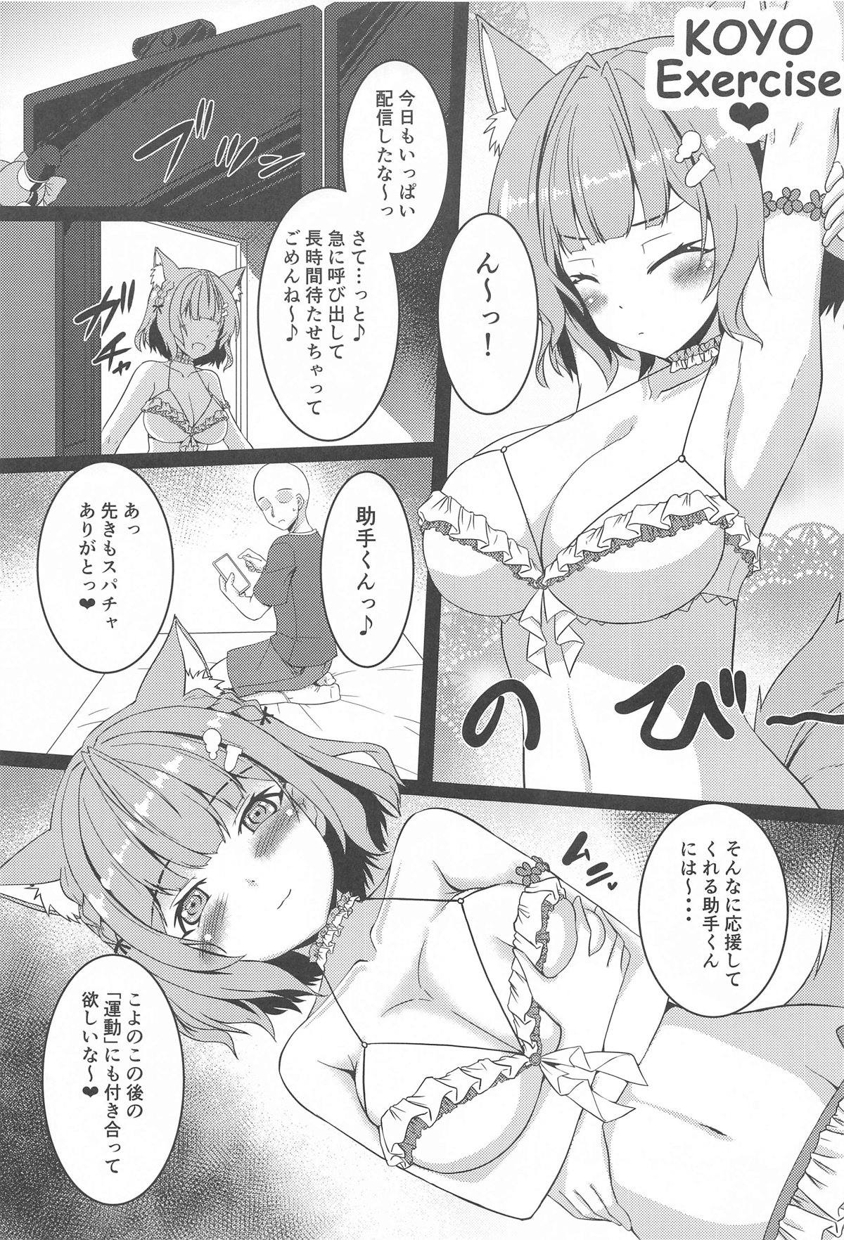 KOYO DUKUSHI page 12 featuring hakui koyori hololive parody - mosaic censorship sole female hentai manga - read online free