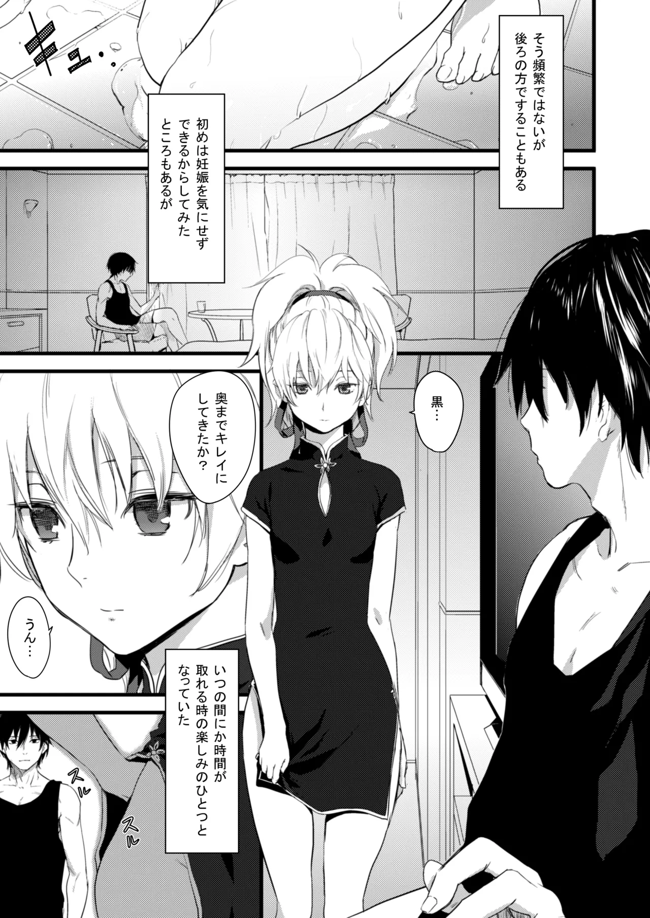 お風呂で銀ちゃん本+おしりで銀ちゃん本（1月限定同人誌） - Page 12