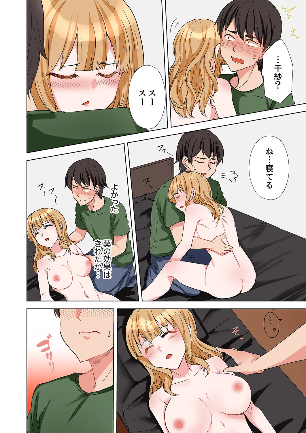 ラブポーション～即効性につき発情注意！【完全版】 page 114 - kissing big breasts hentai manga - read online free