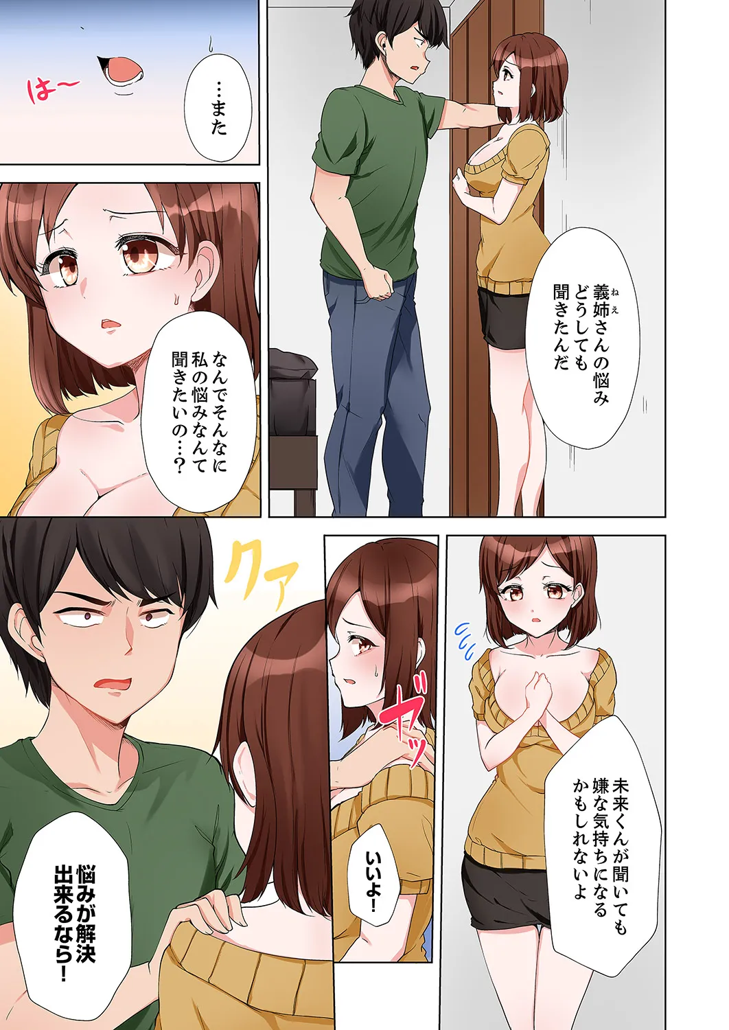 ラブポーション～即効性につき発情注意！【完全版】 page 147 - kissing big breasts hentai manga - read online free