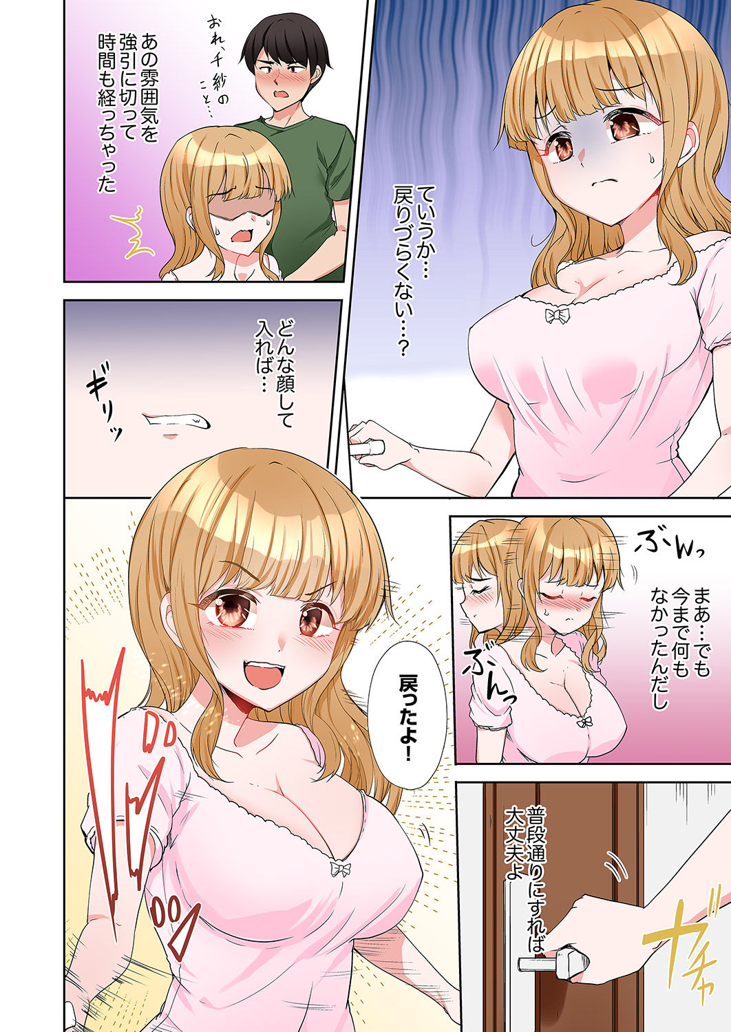 ラブポーション～即効性につき発情注意！【完全版】 page 152 - kissing big breasts hentai manga - read online free