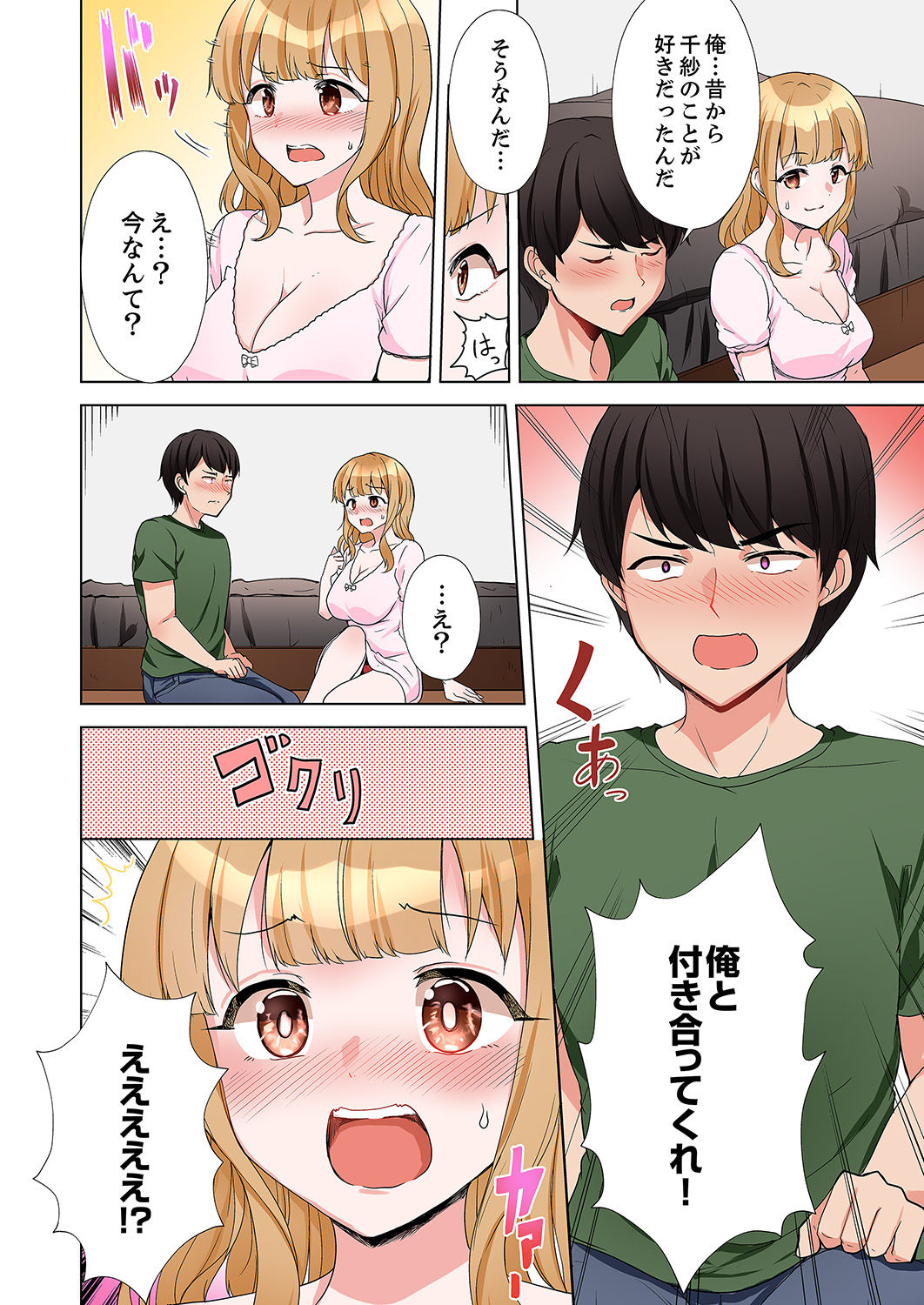 ラブポーション～即効性につき発情注意！【完全版】 page 154 - kissing big breasts hentai manga - read online free