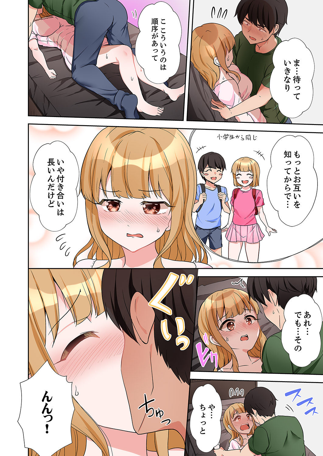 ラブポーション～即効性につき発情注意！【完全版】 page 158 - kissing big breasts hentai manga - read online free