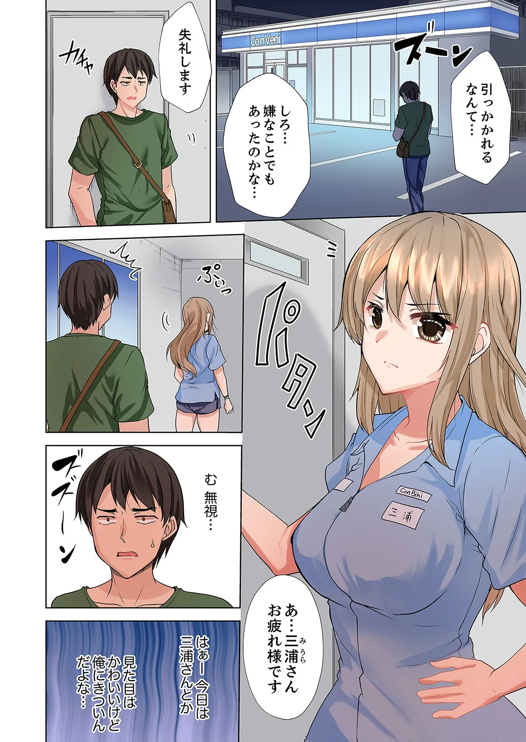 ラブポーション～即効性につき発情注意！【完全版】 page 30 - kissing big breasts hentai manga - read online free