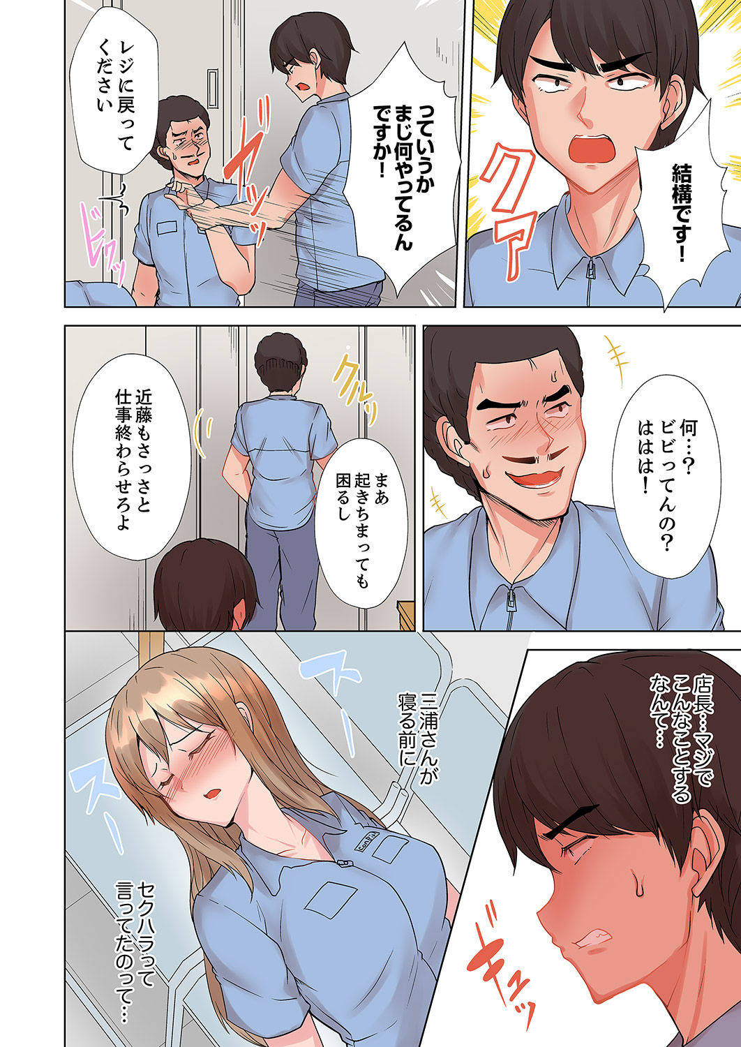 ラブポーション～即効性につき発情注意！【完全版】 - Page 62