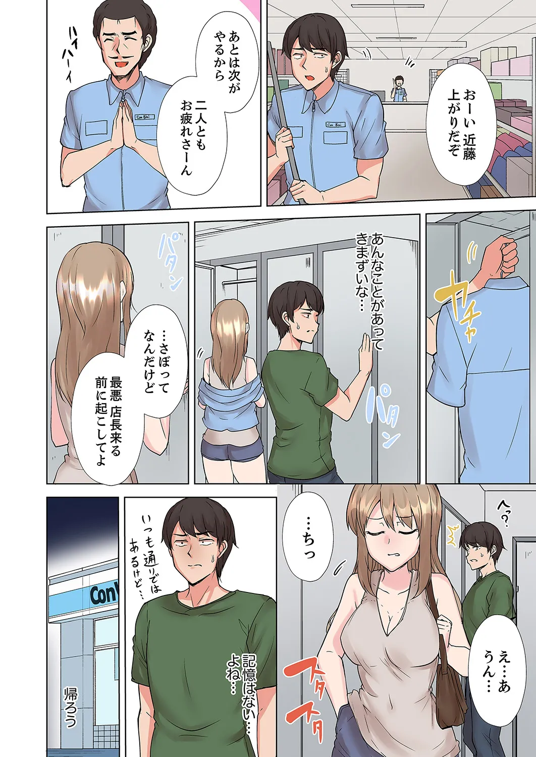 ラブポーション～即効性につき発情注意！【完全版】 - Page 64