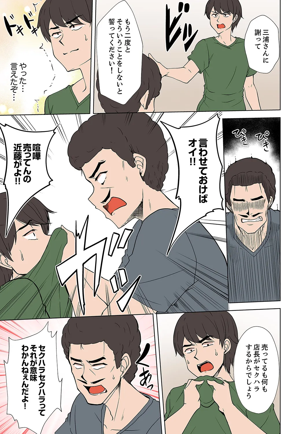 ラブポーション～即効性につき発情注意！【完全版】 page 73 - kissing big breasts hentai manga - read online free