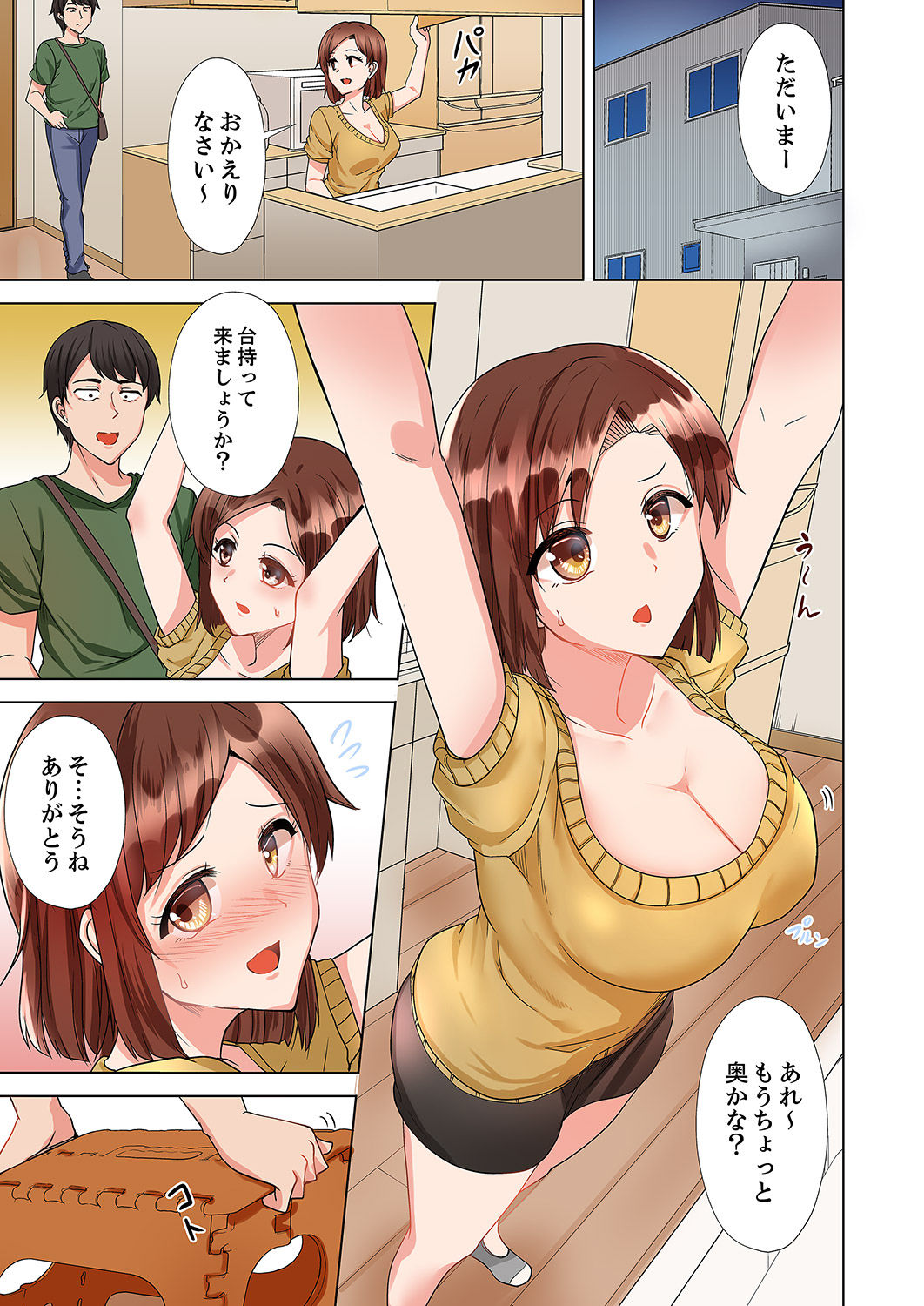 ラブポーション～即効性につき発情注意！【完全版】 page 85 - kissing big breasts hentai manga - read online free