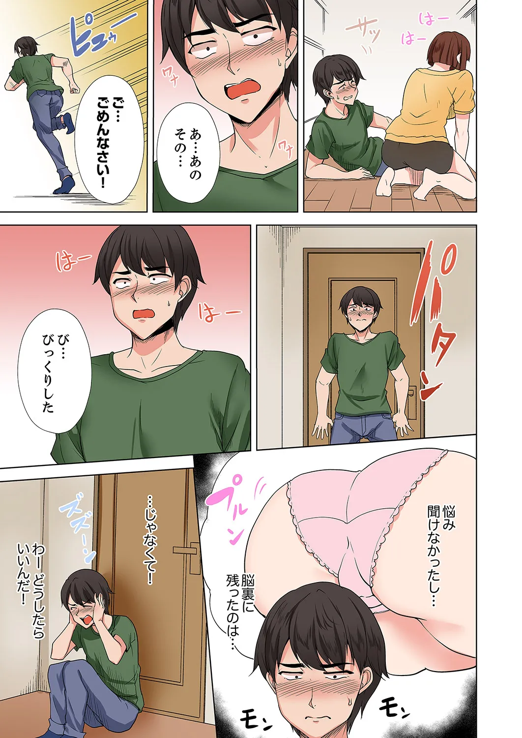 ラブポーション～即効性につき発情注意！【完全版】 page 89 - kissing big breasts hentai manga - read online free