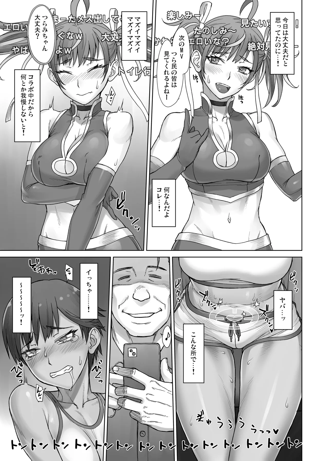 Portio Switch V page 12 original parody - swimsuit anal hentai manga - read online free