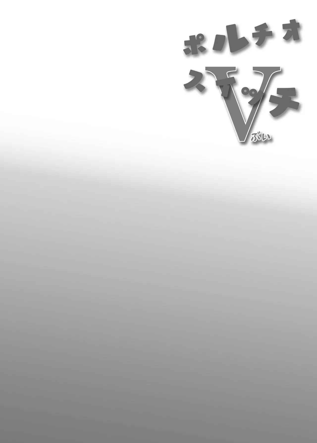 Portio Switch V page 24 original parody - swimsuit anal hentai manga - read online free