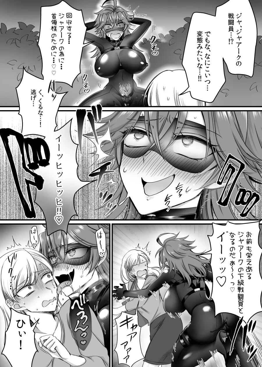 Saber Red - Page 11