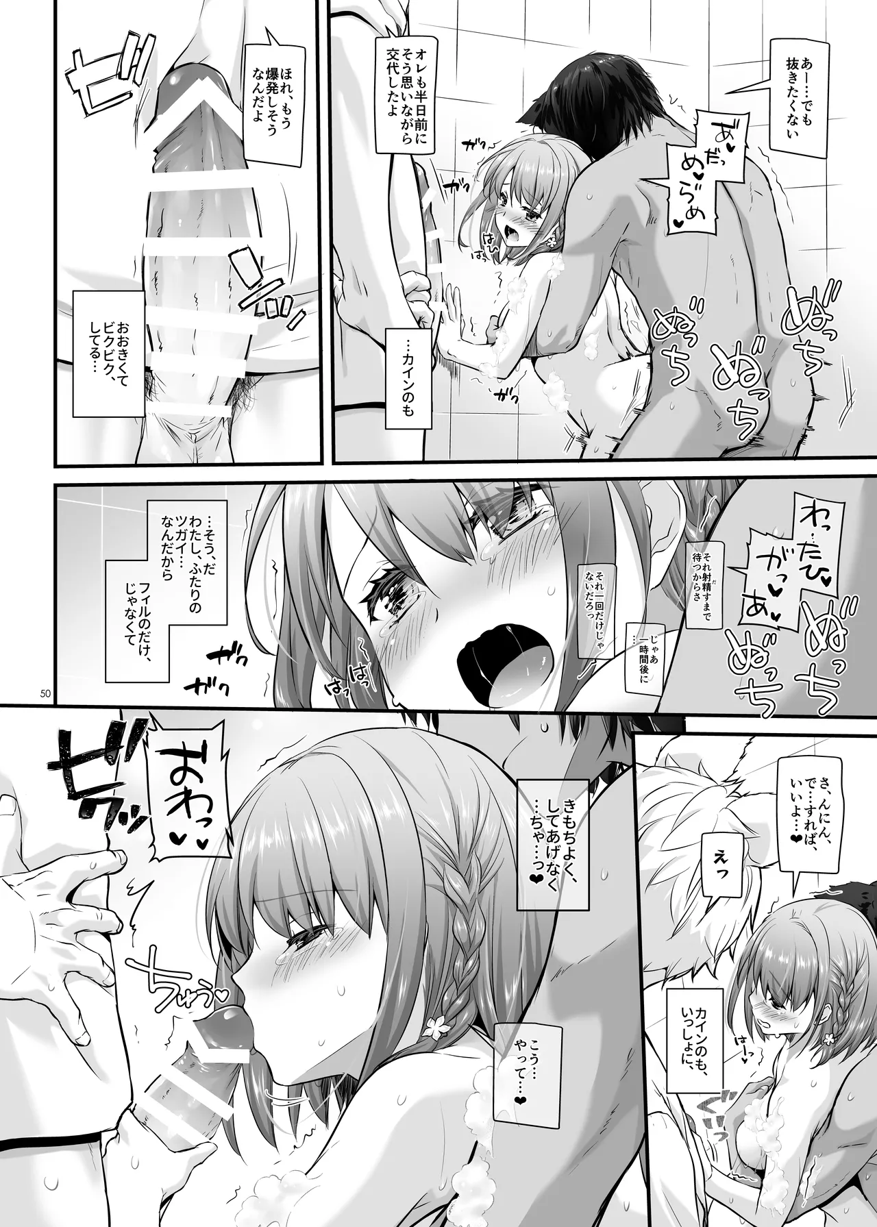 Tsugai no Ko DLO-20 page 50 original parody - sole female nakadashi hentai manga - read online free