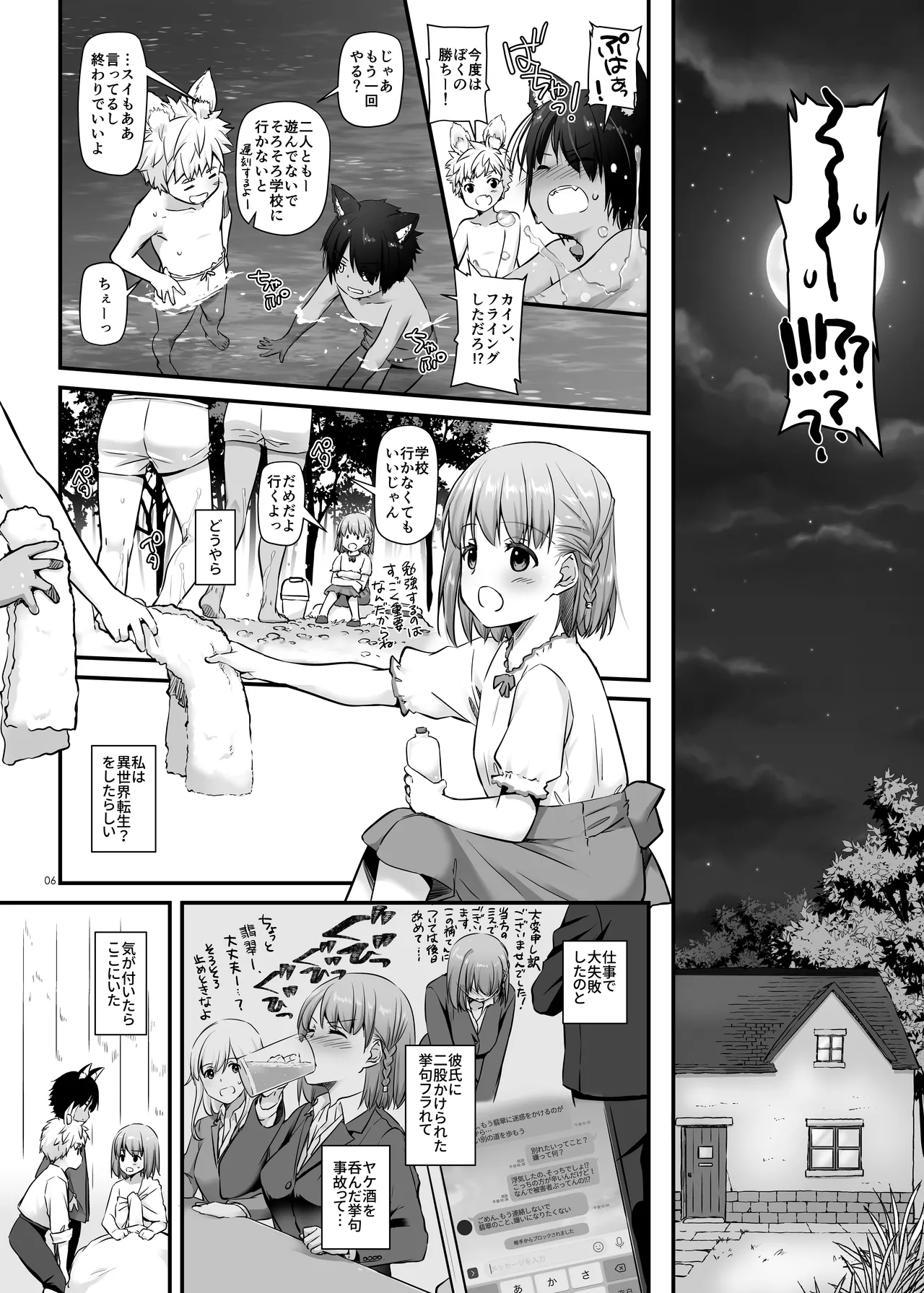 Preview page 6