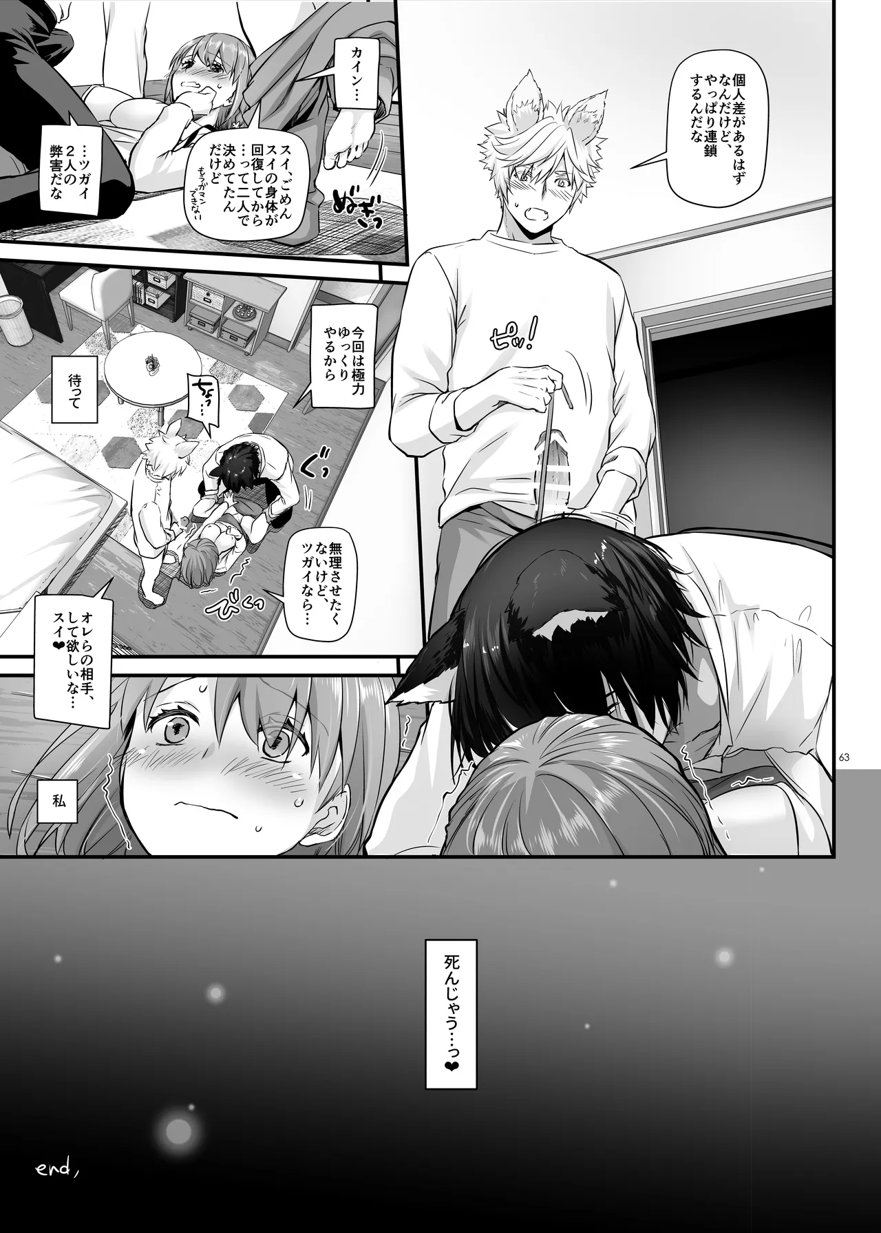 Tsugai no Ko DLO-20 page 63 original parody - sole female nakadashi hentai manga - read online free