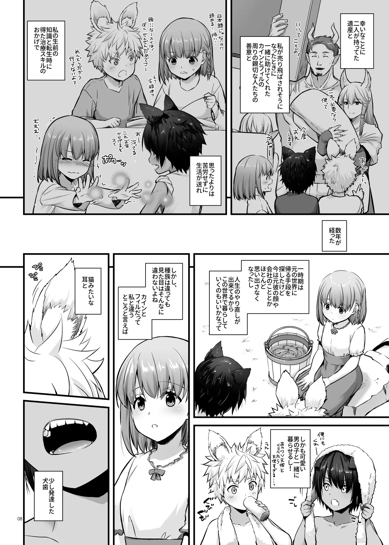 Preview page 8
