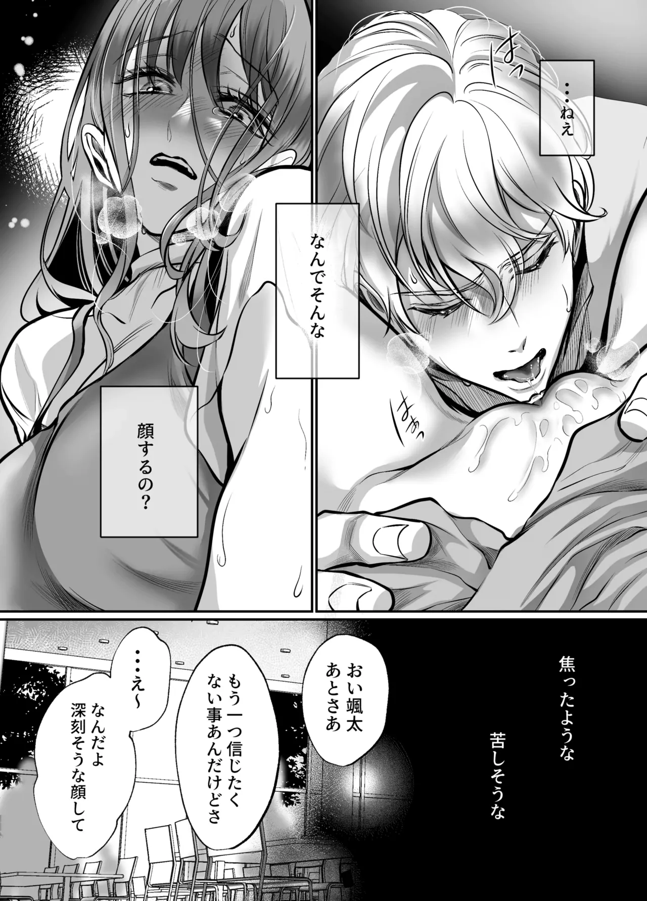 Osananajimi datta Kimi to 2 page 28 original parody - sole female sole male hentai manga - read online free