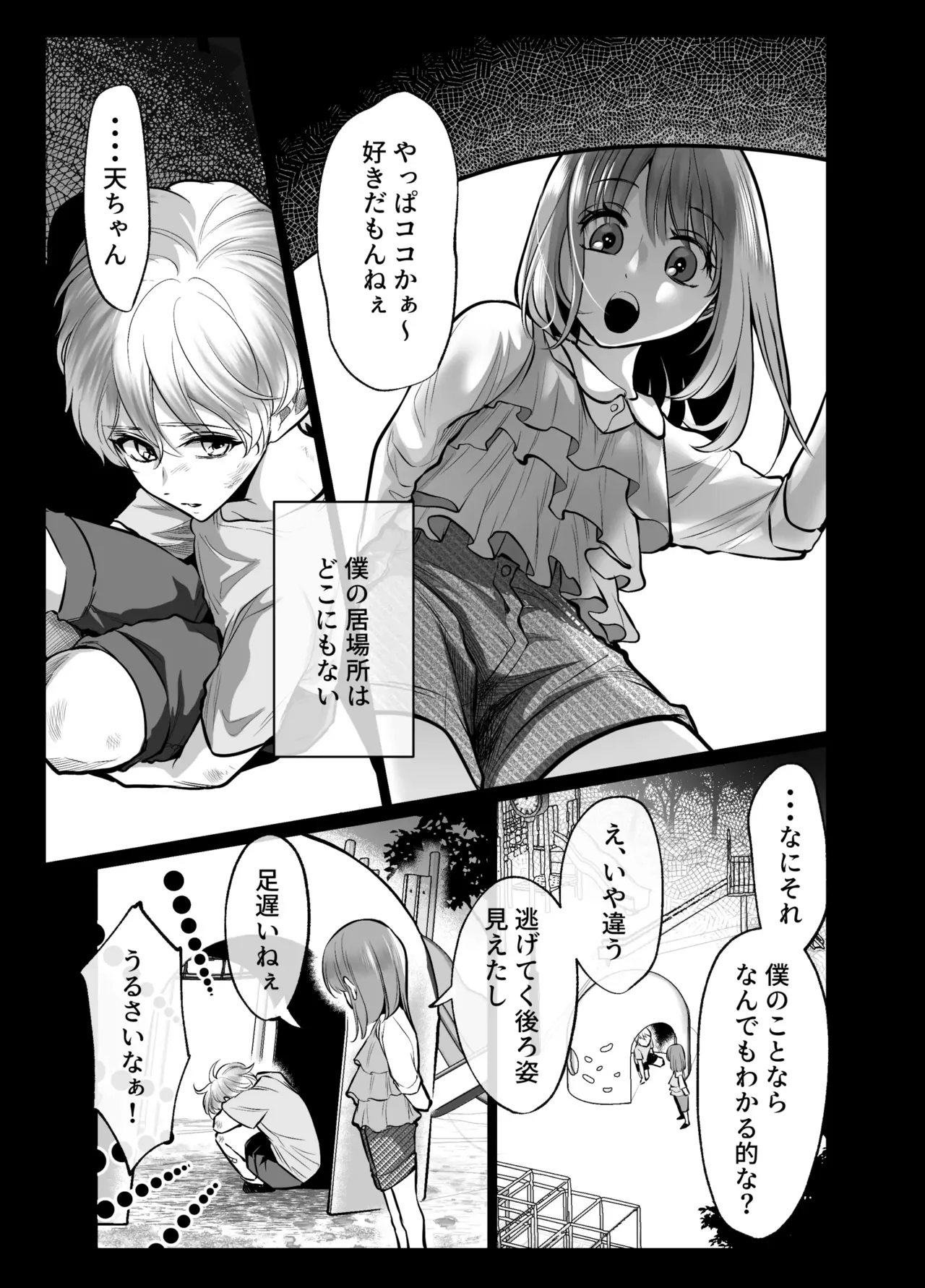 Osananajimi datta Kimi to 2 - Page 44