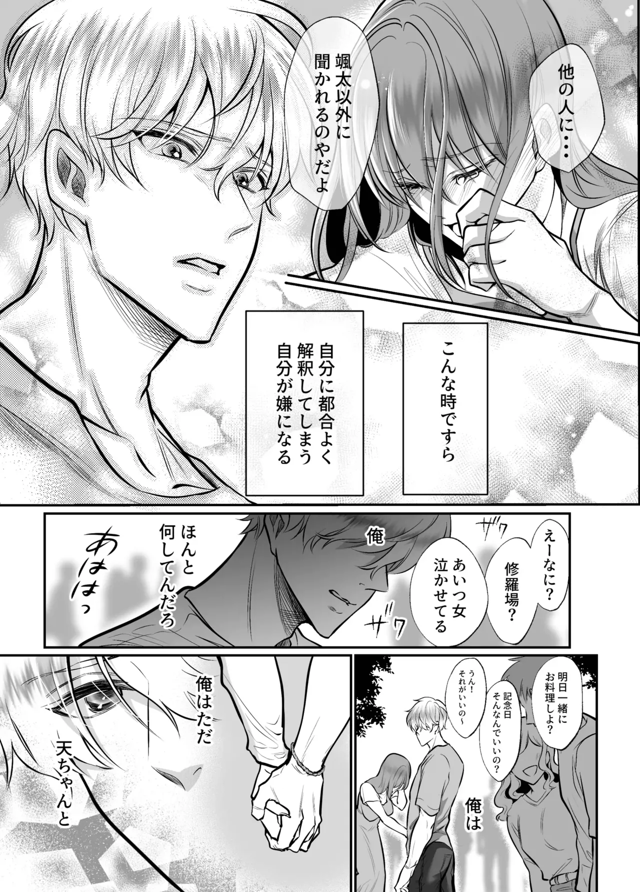 Osananajimi datta Kimi to 2 page 48 original parody - kissing big breasts hentai manga - read online free