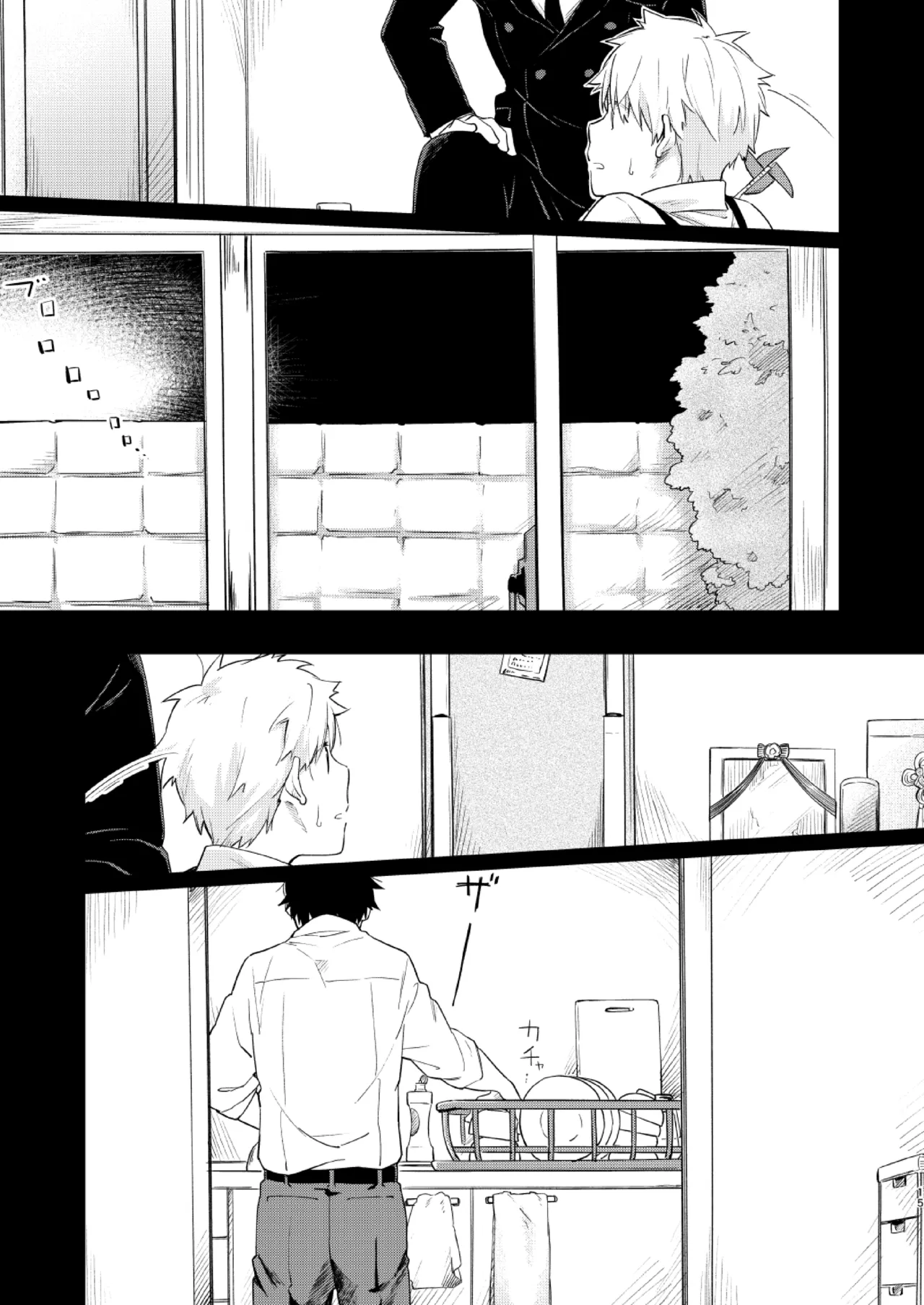 Page 14 of [Mugisabou (Kuromame Mugicha)] Koi-nobori, Houmatsu [Digital]